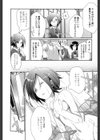 逃避行の果てに試し読み4ページ