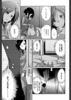逃避行の果てに試し読み7ページ