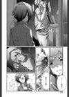 逃避行の果てに試し読み8ページ