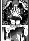 禁断の果実試し読み2ページ