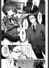 禁断の果実試し読み3ページ