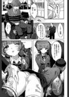 禁断の果実試し読み5ページ