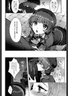 禁断の果実試し読み6ページ