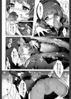禁断の果実試し読み8ページ