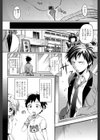 卒業ロストバージン試し読み4ページ
