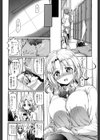 卒業ロストバージン試し読み8ページ