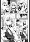 フレンチキス試し読み1ページ