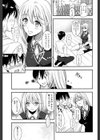 フレンチキス試し読み7ページ