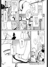 先生でしょ！？試し読み1ページ