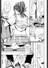 先生でしょ！？試し読み5ページ