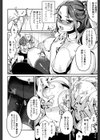 先生でしょ！？試し読み6ページ