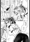 先生でしょ！？試し読み7ページ