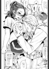 先生でしょ！？試し読み8ページ