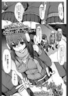ストイックガール試し読み1ページ
