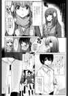 ストイックガール試し読み2ページ