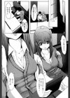 ストイックガール試し読み3ページ