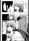 ストイックガール試し読み4ページ