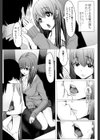 ストイックガール試し読み5ページ