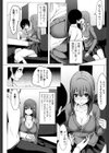 ストイックガール試し読み6ページ