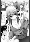 ストイックガール試し読み7ページ