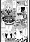 彼氏にナイショで試し読み1ページ