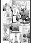 彼氏にナイショで試し読み2ページ