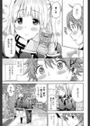 彼氏にナイショで試し読み3ページ