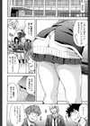 彼氏にナイショで試し読み4ページ