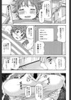 彼氏にナイショで試し読み5ページ