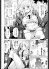 彼氏にナイショで試し読み6ページ