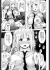 彼氏にナイショで試し読み7ページ
