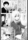 あなただから試し読み1ページ