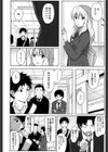 あなただから試し読み2ページ