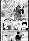 あなただから試し読み4ページ