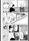 あなただから試し読み6ページ