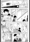 あなただから試し読み7ページ