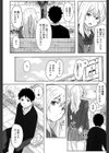あなただから試し読み8ページ