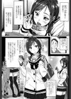 校内援肛試し読み2ページ