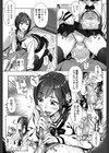 校内援肛試し読み5ページ