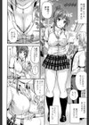 おっきな彼女に甘えたい試し読み2ページ