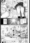おっきな彼女に甘えたい試し読み3ページ