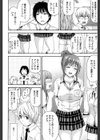 おっきな彼女に甘えたい試し読み4ページ