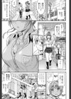 おっきな彼女に甘えたい試し読み5ページ