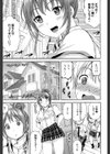 おっきな彼女に甘えたい試し読み7ページ