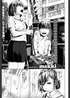 ベルアップ！試し読み1ページ
