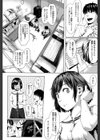 ベルアップ！試し読み2ページ
