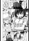 ベルアップ！試し読み6ページ