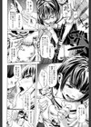 ベルアップ！試し読み8ページ