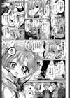貴方が私の王子さまっ！試し読み1ページ