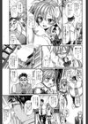 貴方が私の王子さまっ！試し読み3ページ